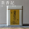 茶香记 政和五星白牡丹025白茶核心茶区非遗传承人出品毫香奶韵甜润干净 商品缩略图1