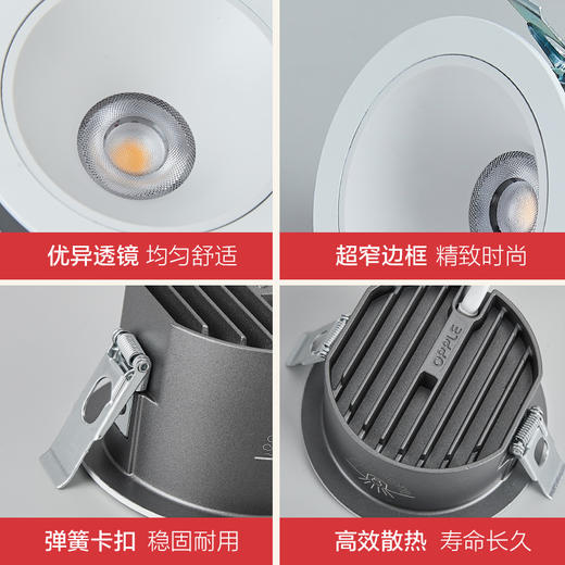 欧普（OPPLE）小山丘筒灯全光谱护眼洗墙嵌入式射灯家用防眩天花孔灯智慧光明辉 商品图4