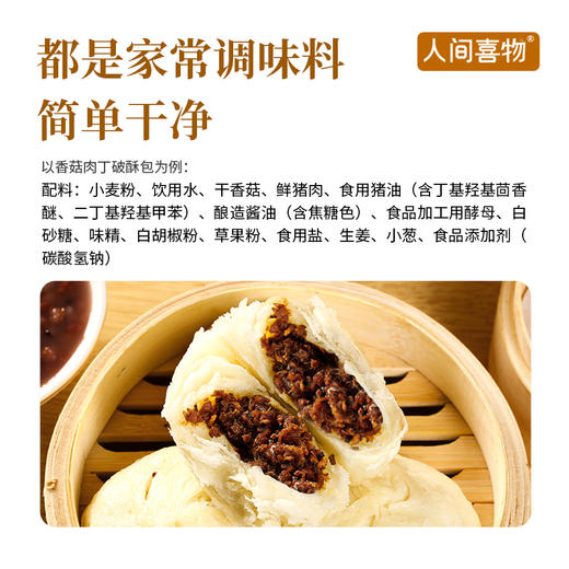 云南昆明破酥包手撕千层包健康营养早餐儿童240g/袋 商品图7
