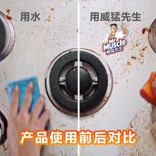 【特惠】威猛先生厨房重油污净柠檬500g+500g 商品图4