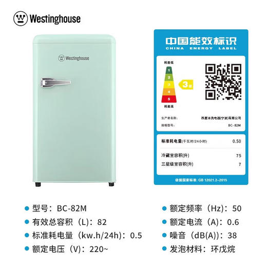 西屋迷你冰箱BC-82M薄荷绿 商品图3