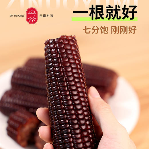 云巅村落紫糯小玉米礼盒1500g 商品图3