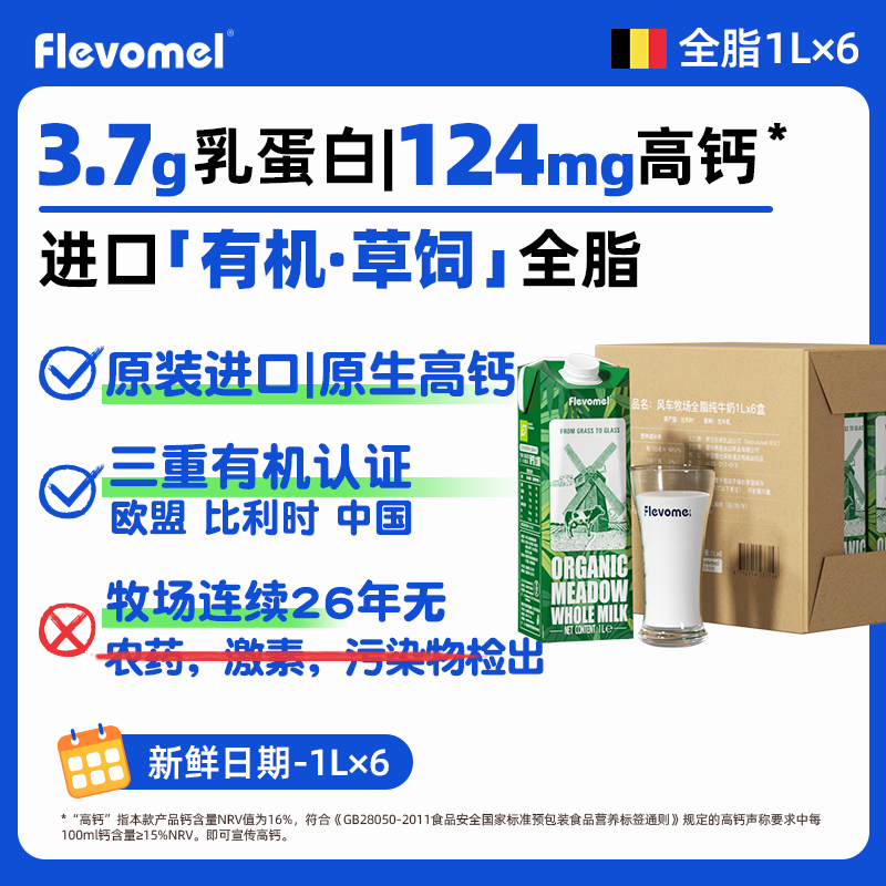 风车牧场 有机草饲全脂纯牛奶 进口牛奶整箱学生儿童营养老年人