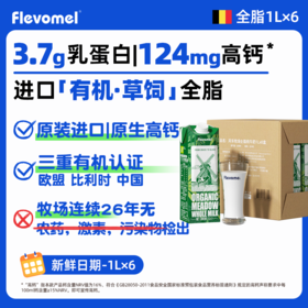 风车牧场 有机草饲全脂纯牛奶 进口牛奶整箱学生儿童营养老年人