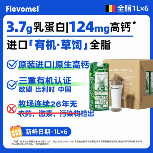 风车牧场 有机草饲全脂纯牛奶 进口牛奶整箱学生儿童营养老年人 商品图0