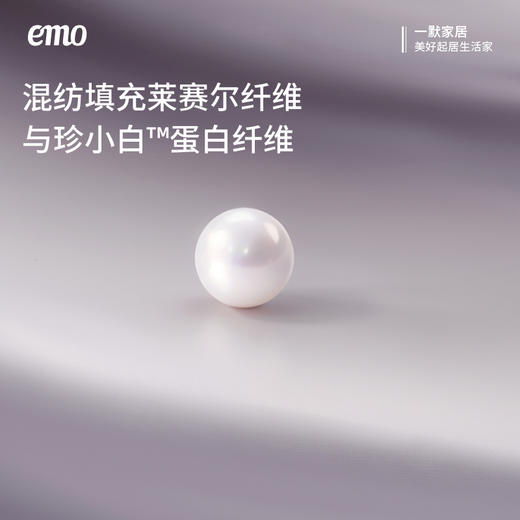 一默 珠光润凉夏被 商品图1