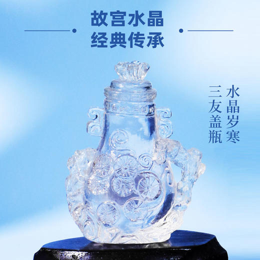 【故宫水晶+故宫幻彩瓷瓶+故宫釉彩瓷瓶】树脂材质文物冰箱贴 水晶杯水晶兔可搭配背景板 商品图3