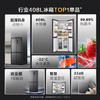 TCL 408L十字门冰箱分区养鲜一级能效双变频风冷无霜深冷速冻智慧变温家用冰箱BCD-408WPJD /家用电器 /大 家 电 /冰箱 商品缩略图3