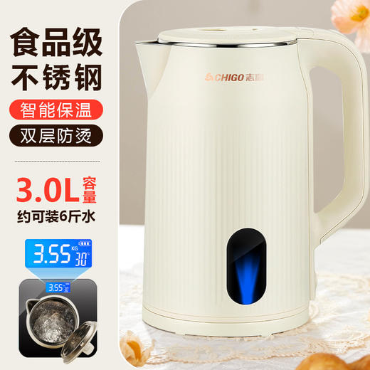「3升大容量！304加厚内胆」志高3.0L大容量电热水壶 自动断电烧水壶家用热水壶厨房电器 商品图0