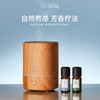 Aroma Promise逢考必过套组 商品缩略图3