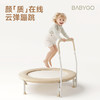 BABYGO蹦蹦床家用室内家庭弹跳床跳床 商品缩略图0