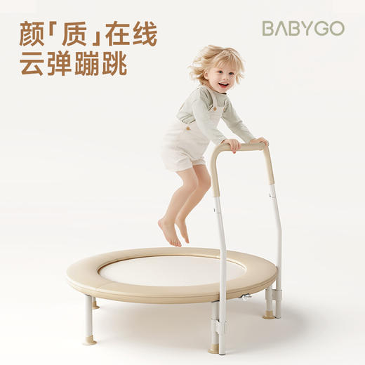 BABYGO蹦蹦床家用室内家庭弹跳床跳床 商品图0