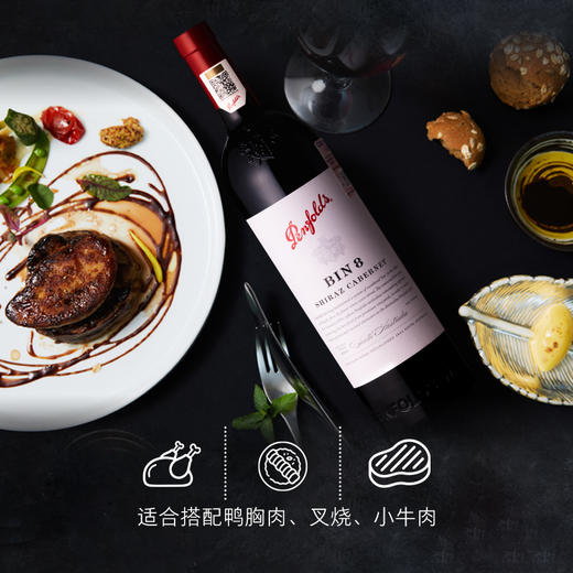 奔富Bin8设拉子赤霞珠红葡萄  750ml 商品图2