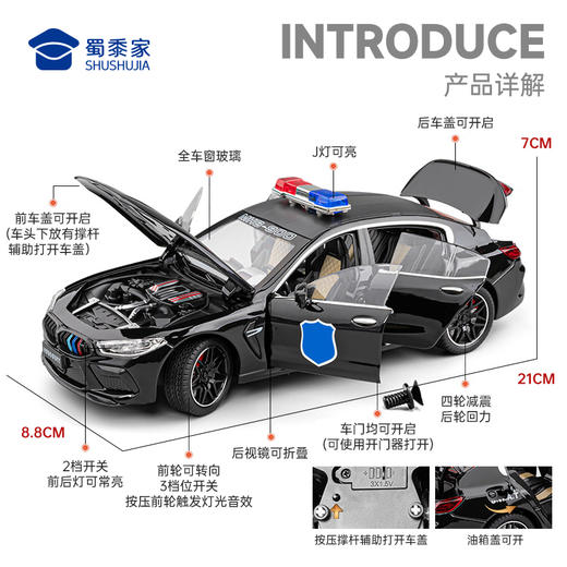【实付满199送钥匙扣】【1:24宝马M8J车模型】合金汽车模型摆件儿童玩具车送礼仿真车模 商品图1