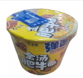 今麦郎大桶高汤金汤肥牛汤面139g(6921555579237)