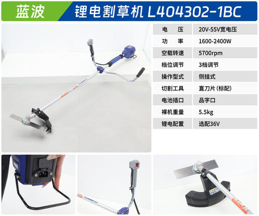 蓝波 L404302-1BC 商品图1