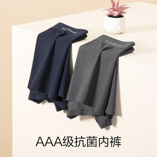 柒牌平角内裤男士夏季薄款透气抗菌运动休闲男生四角短裤衩2条装	123F70470 商品图3