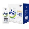 卓牧 A2β酪蛋白纯羊奶200g*10盒/箱 商品缩略图0
