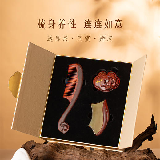 【故宫家居】莲莲如意养生按摩梳刮痧板梳子礼盒新婚妈妈生日礼物 商品图1