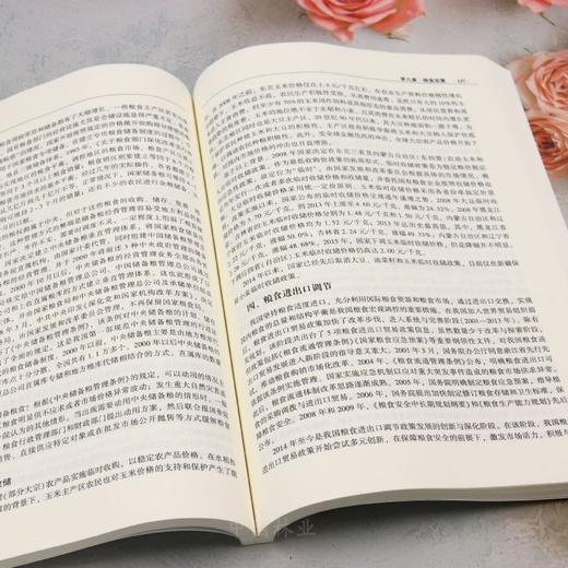 E农林政策学 &2022 商品图6