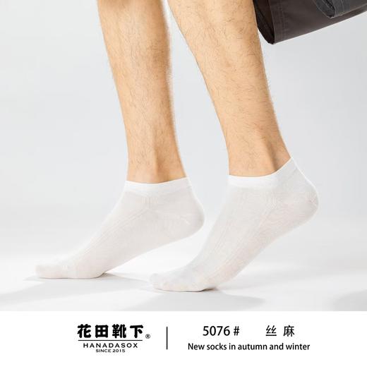 花田靴下男士船袜袜子（6双装）（图案随机）【宝库优选】 商品图5