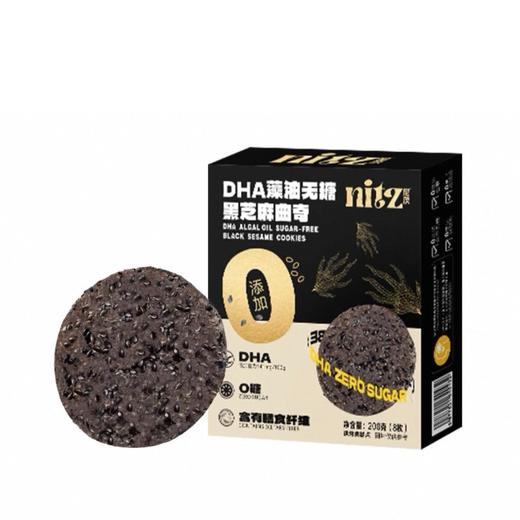 【休闲零食】Nitz尼茨无糖谷物能量曲奇饼干0添加早代餐饱腹健康零食  多口味可选  200g/盒 商品图0