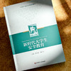 新时代大学生安全教育 公共安全 突发公共事件应急处理 大学教材 商品缩略图4