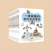《一看就懂的古代文化常识》（全10册） 商品缩略图2