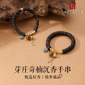 热卖中！！买就送小叶紫檀108颗长串！【明孝陵博物馆监制 大师设计创作】越南芽庄奇楠沉香手串（预售！预计8月23日发货！）