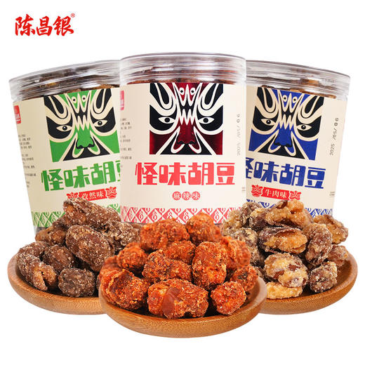 磁器口怪味胡豆【新鲜现做现发】陈昌银胡豆川渝小吃238克怪味蚕豆特色零食 商品图2