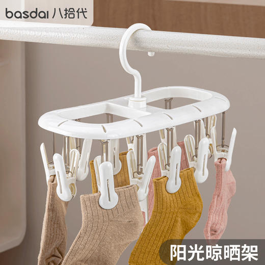 八拾代 家用360度旋转多功能晾晒神器生活晾衣架 商品图1