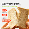 【积分兑换】全麦黑麦吐司350g 商品缩略图2