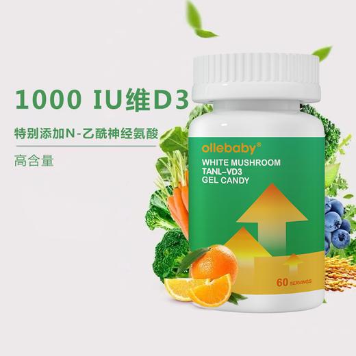 【官方直营】澳立佳ollebaby美国进口高含量维D凝胶糖果 商品图1