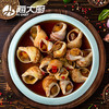 海大厨-捞汁海螺  原价48元/盒，现价61.8元/2盒 商品缩略图1