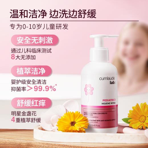 Cumlaude珂蔓朵儿童专用 金盏花洗液女童宝宝0-10岁舒缓寺庙外阴护理洗屁屁 商品图5