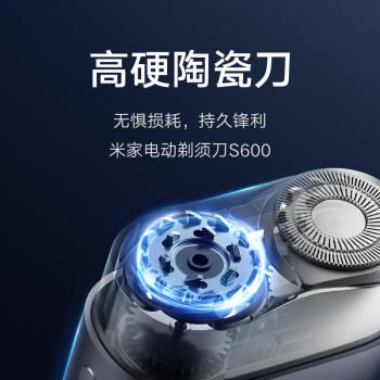 米家电动剃须刀S600便携出游小米刮胡刀金属机身无刷马达浮动真皮保护套 生日礼物 送男友礼物 /家用电器 /个护健康 /剃须刀 商品图1