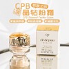妈生好皮～肌肤之钥CPB晶致润耀粉霜3ml晶钻粉底液 I10N/O10N养肤 商品缩略图0