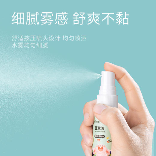 2支|开丽驱蚊喷雾花露水33ml/支 商品图5