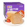 【舌里全麦代餐吐司1000g/箱】 独立包装更方便   一箱约20小袋 商品缩略图8