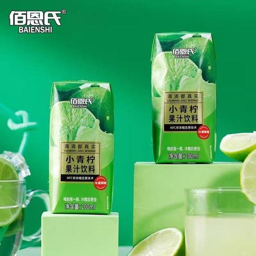 【甄选】佰恩氏NFC小青柠汁清爽可口滴滴真实200ml*12瓶 商品图0