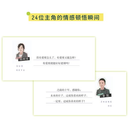 再见爱人(小芒版） 商品图2