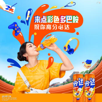 可口可乐（Coca-Cola）芬达Fanta 橙味汽水摩登罐碳酸饮料330ml*24罐 包装随机发 商品图0