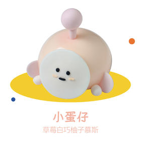小蛋仔--儿童节系列