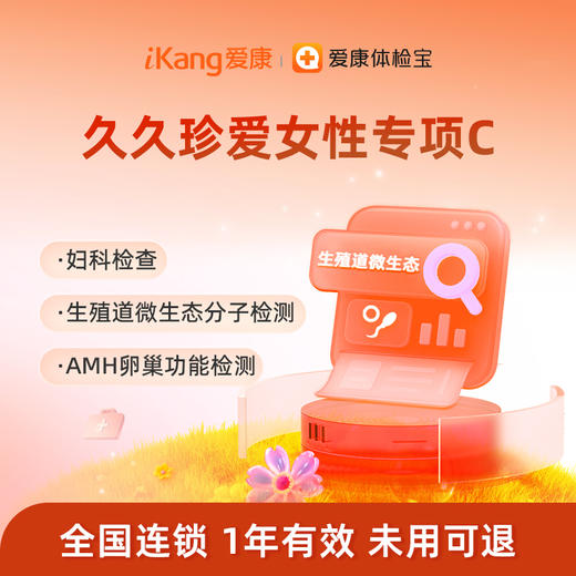 庇利积臣 久久珍爱女性专项C 商品图0