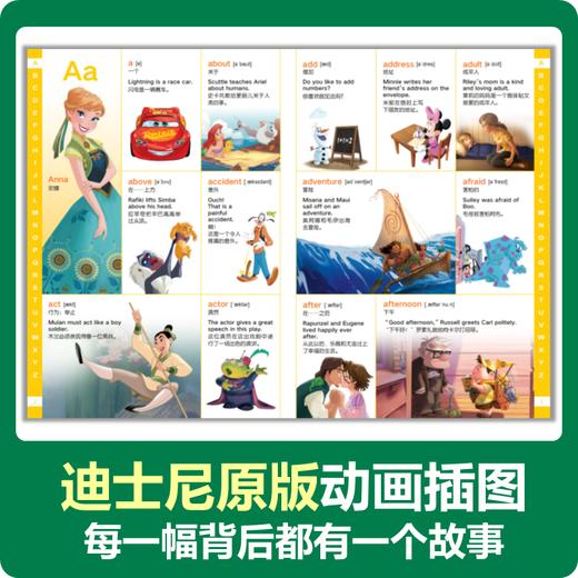 【童趣】迪士尼小学英语1000词 小学英语单词训练趣味双语词典 商品图2