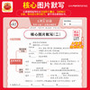 2025秋新品小四门活页历史默写/道法/地理默写/生物默写 商品缩略图3