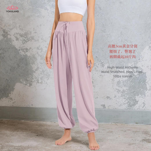 yokaland优卡莲宽松凉感运动裤女ALW001显瘦速干灯笼长裤透气舞蹈阔腿瑜伽裤 商品图2