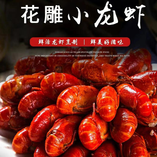 热卖！一口一个巨过瘾！爬得快 花雕小龙虾/麻辣小龙虾/蒜泥小龙虾 鲜香美味 个大饱满 口口是肉 750g/盒 商品图7