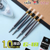 晨光 G-10中性笔替芯按动子弹头1.0mm黑色笔芯 商品缩略图0