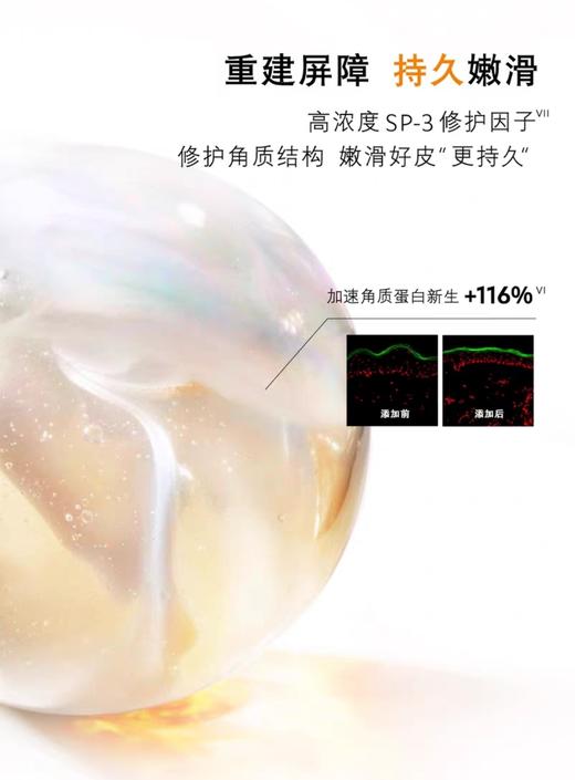SY夜皇后调皮精华水 补水嫩肤调理油 商品图8